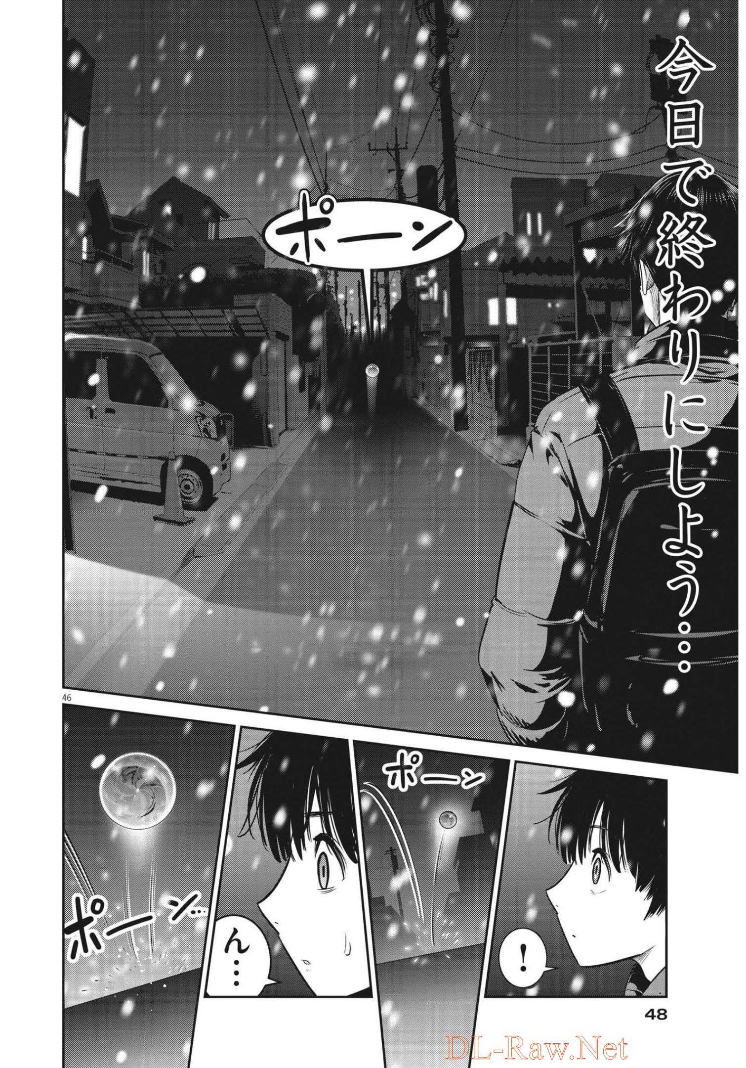 Super Ball Girls - Chapter 1 - Page 46