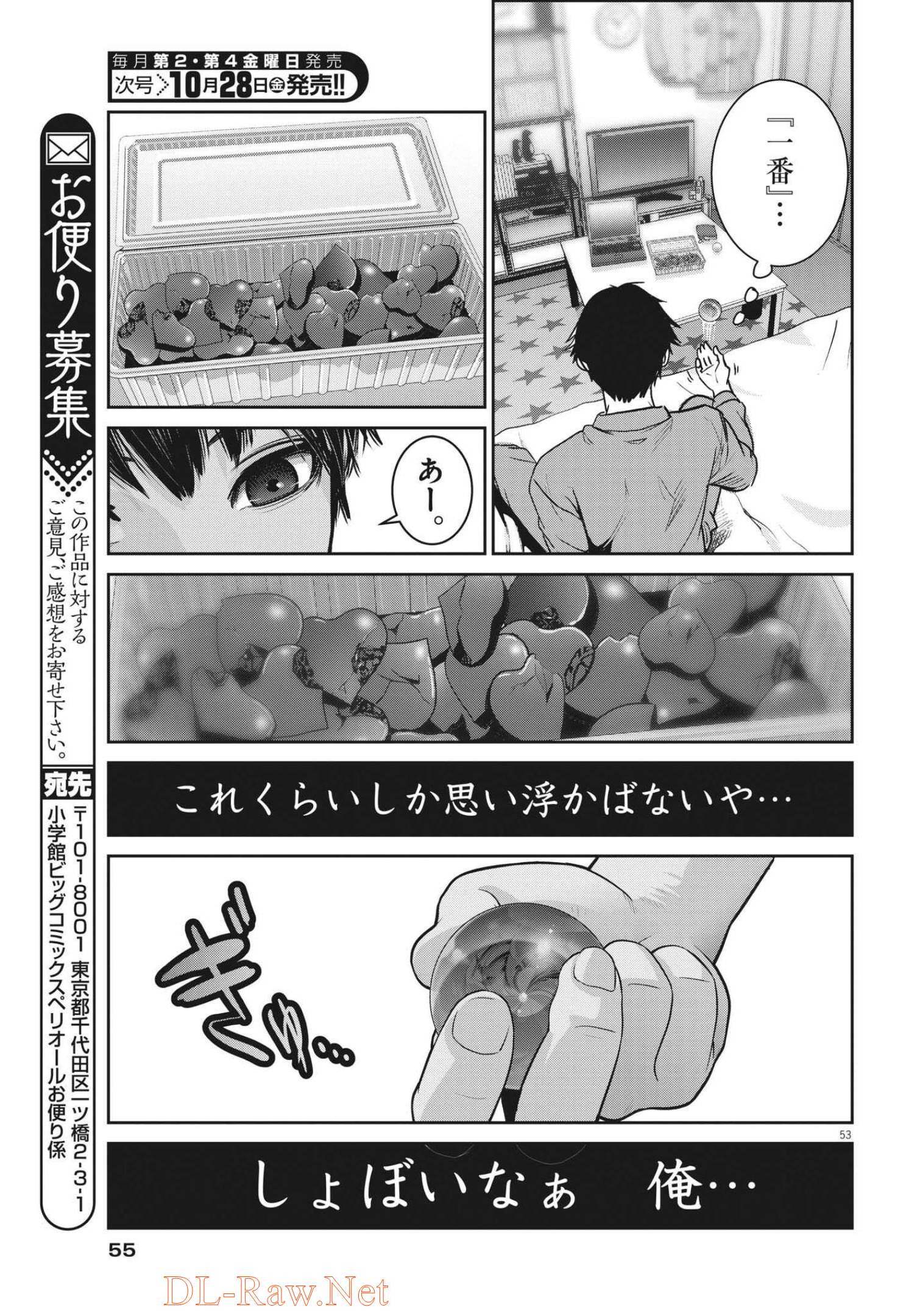 Super Ball Girls - Chapter 1 - Page 53