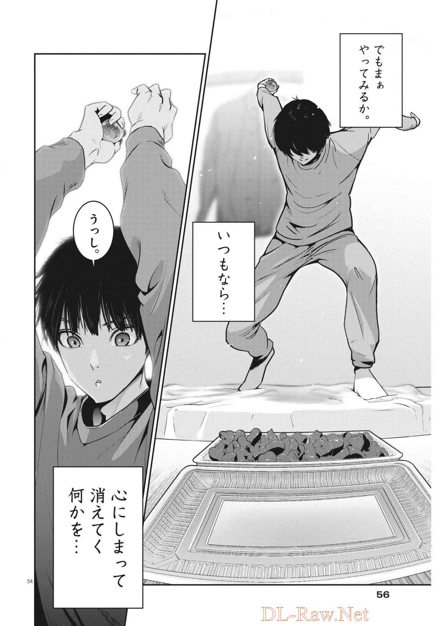 Super Ball Girls - Chapter 1 - Page 54