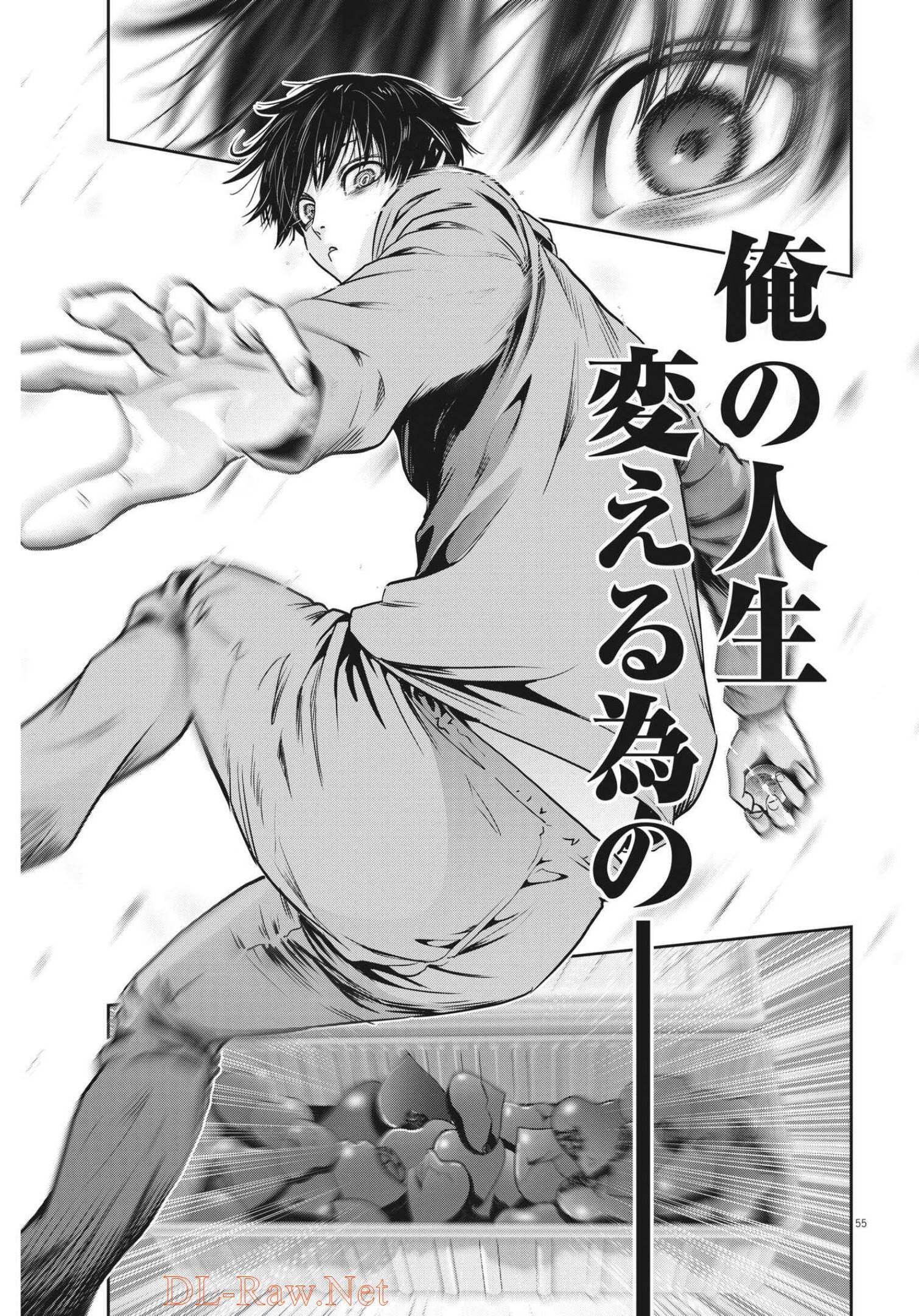 Super Ball Girls - Chapter 1 - Page 55