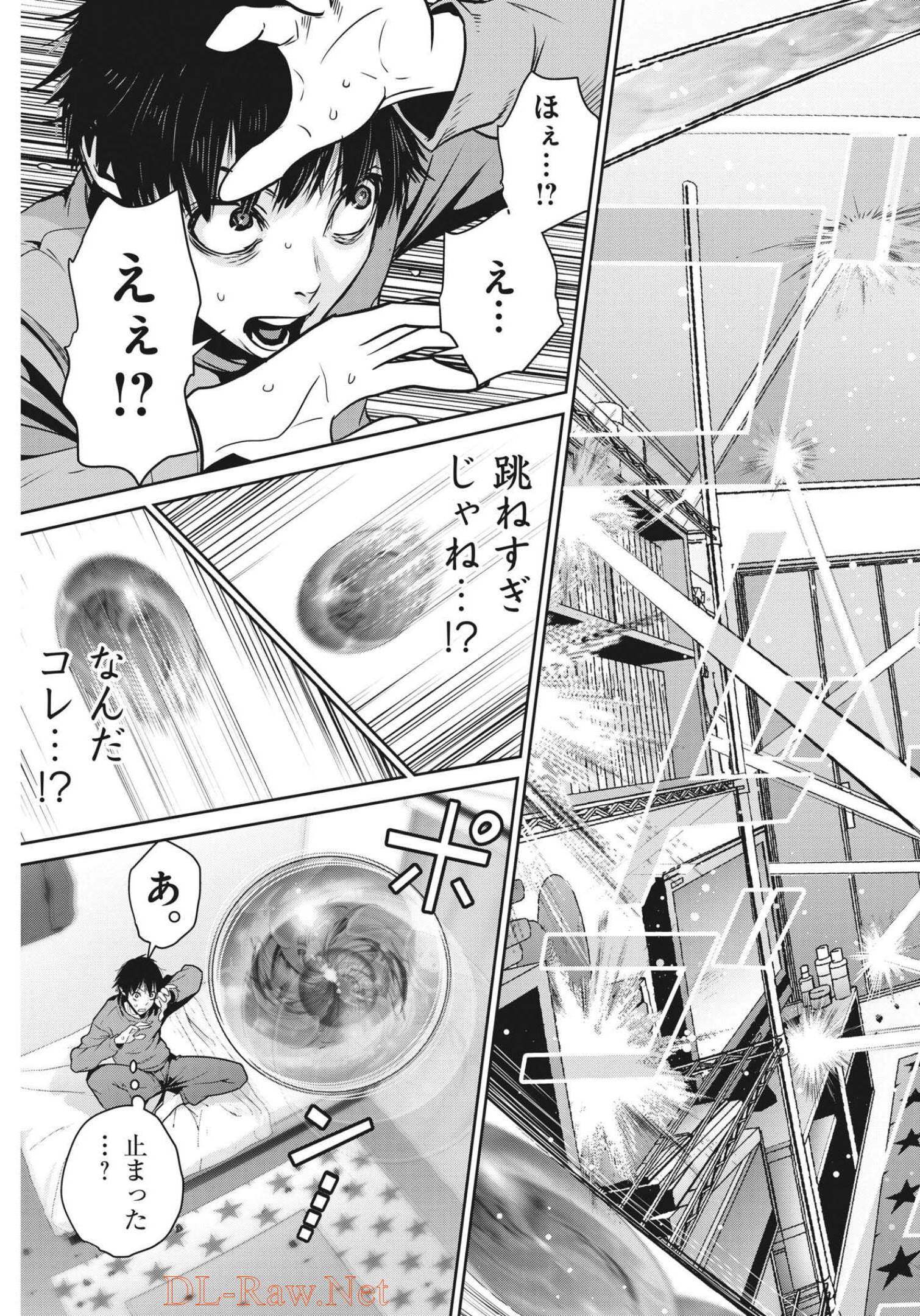 Super Ball Girls - Chapter 1 - Page 59