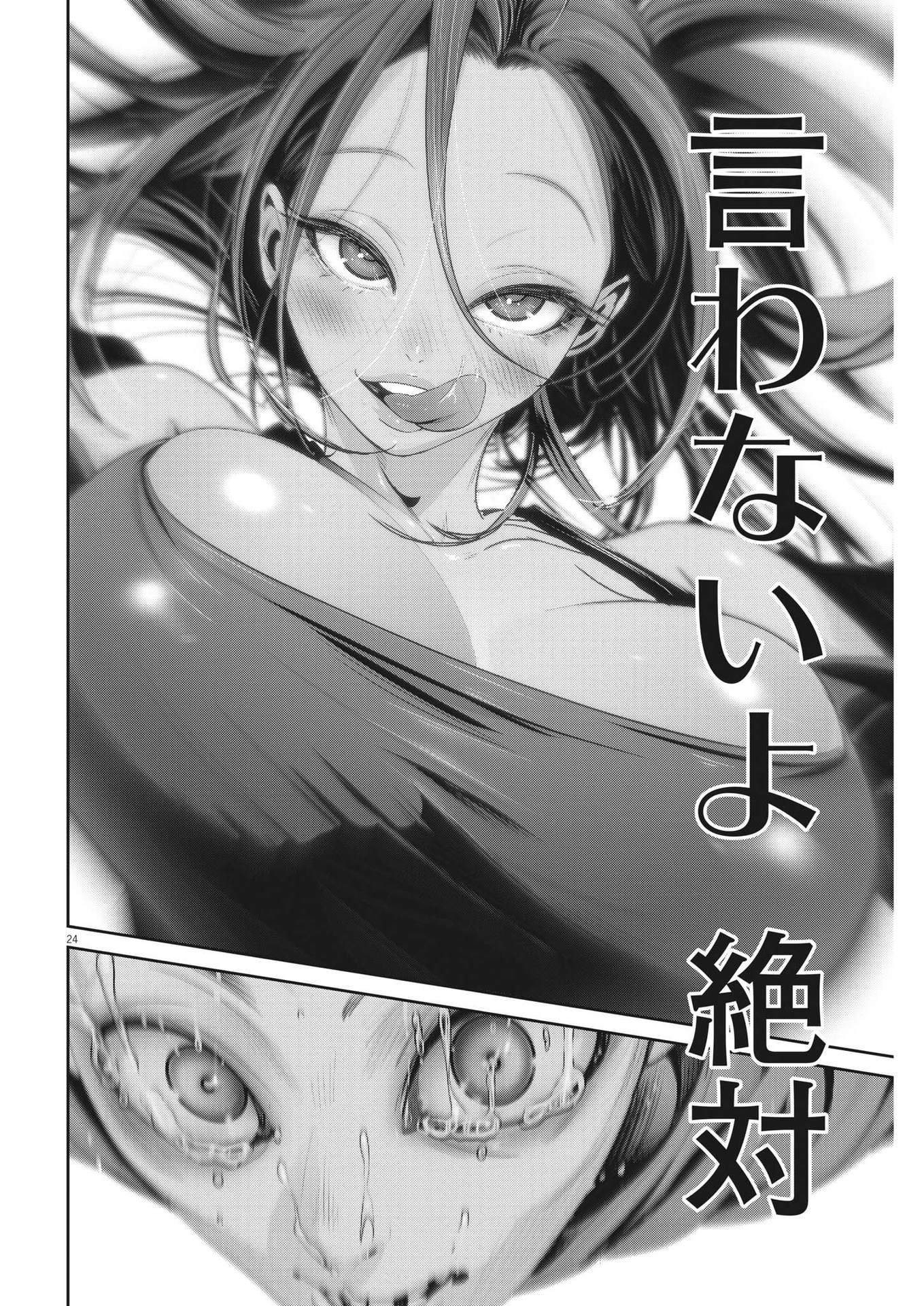 Super Ball Girls Chap 12 - Next Chap 13