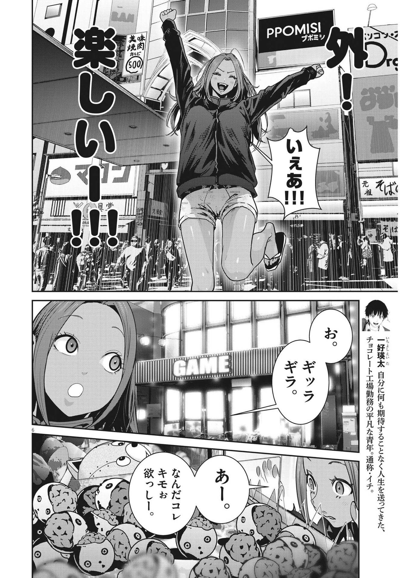 Super Ball Girls Chap 12 - Next Chap 13