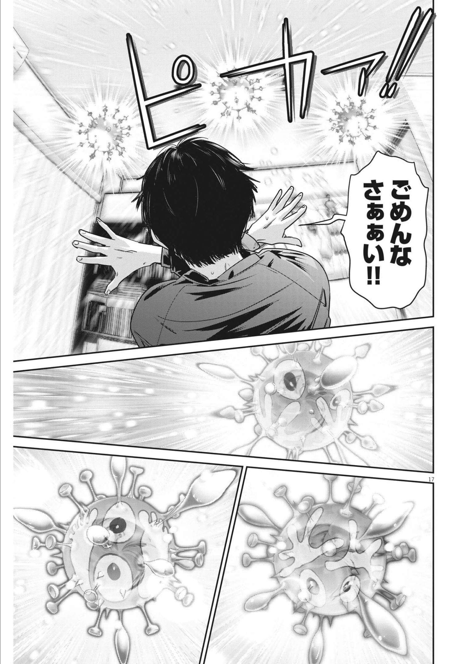 Super Ball Girls Chap 2 - Next Chap 3