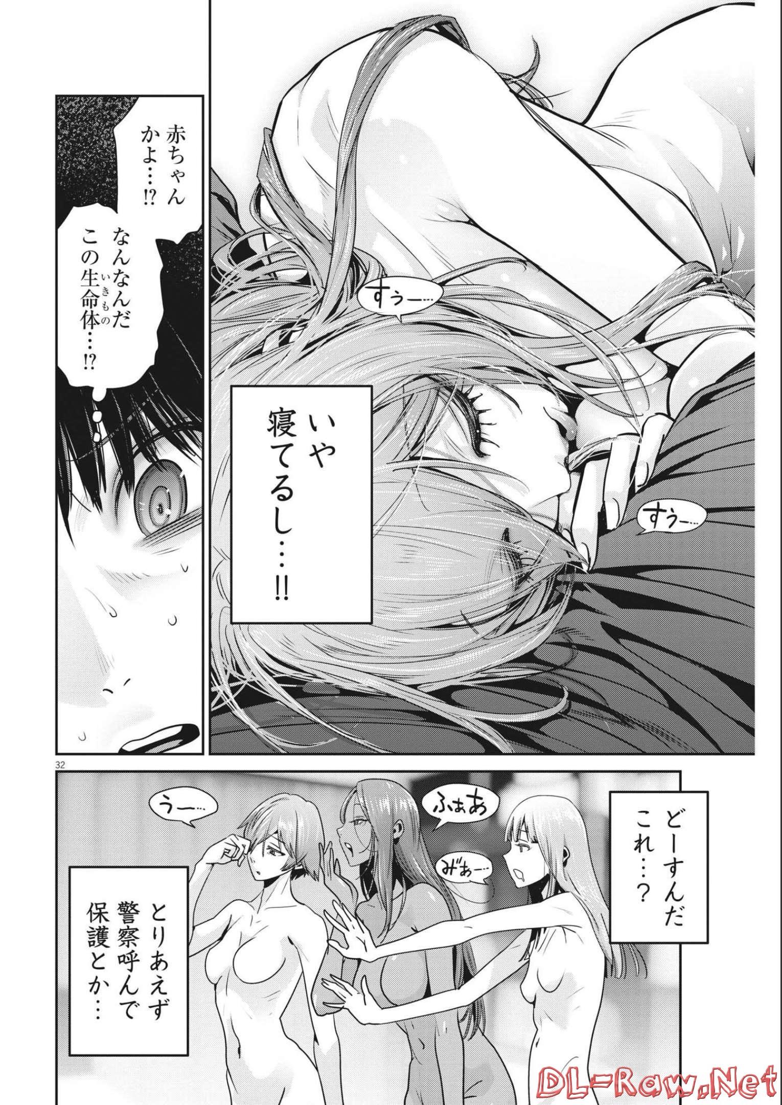 Super Ball Girls Chap 2 - Next Chap 3