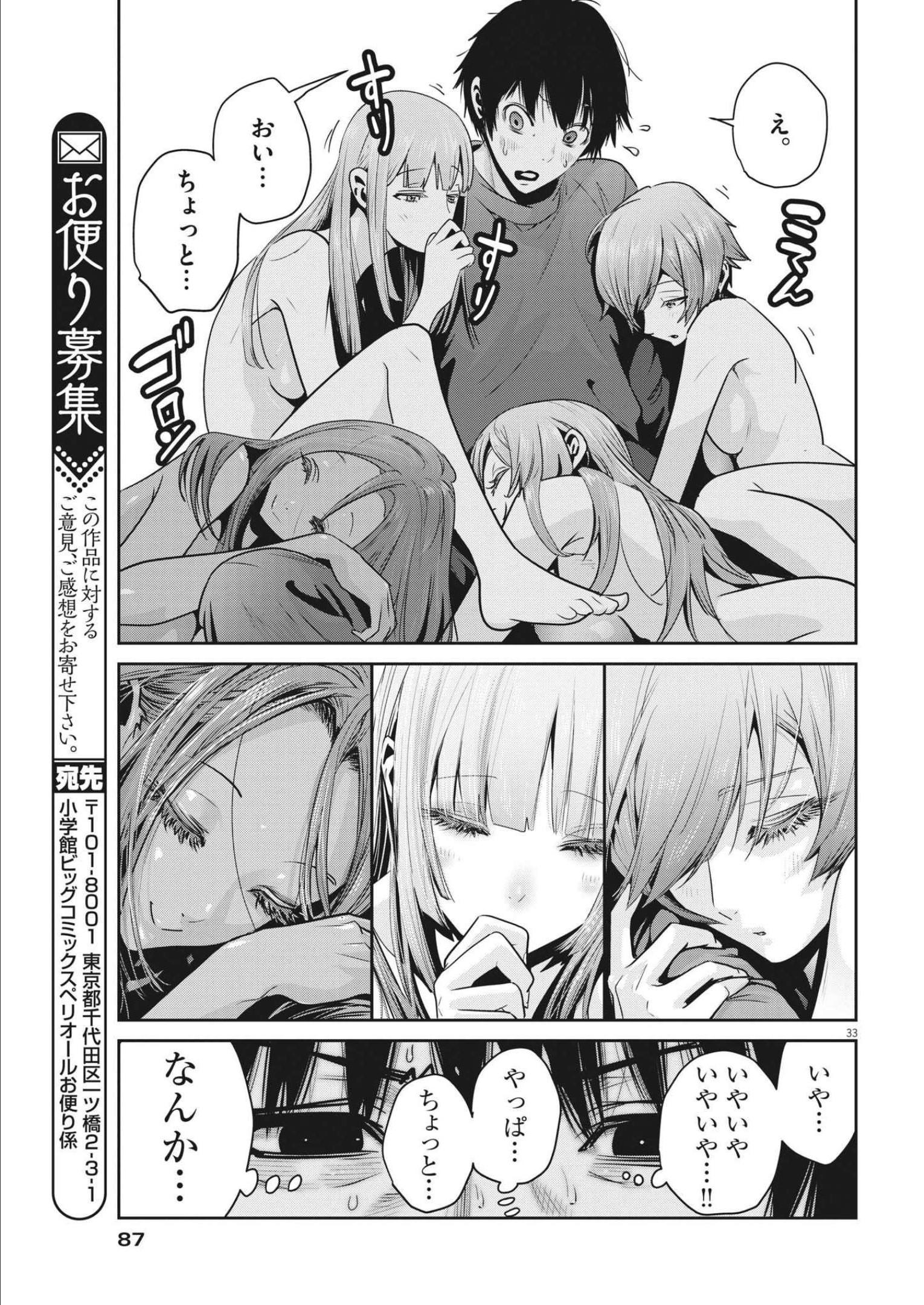 Super Ball Girls Chap 2 - Next Chap 3