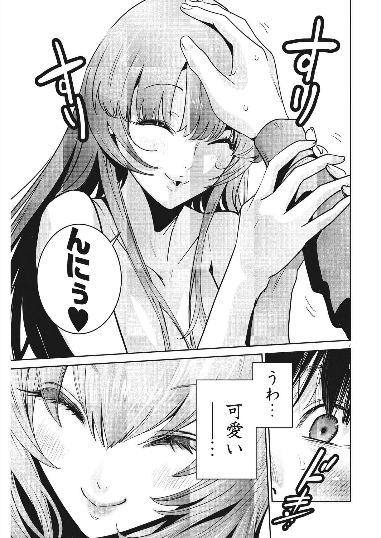 Super Ball Girls Chap 2 - Next Chap 3