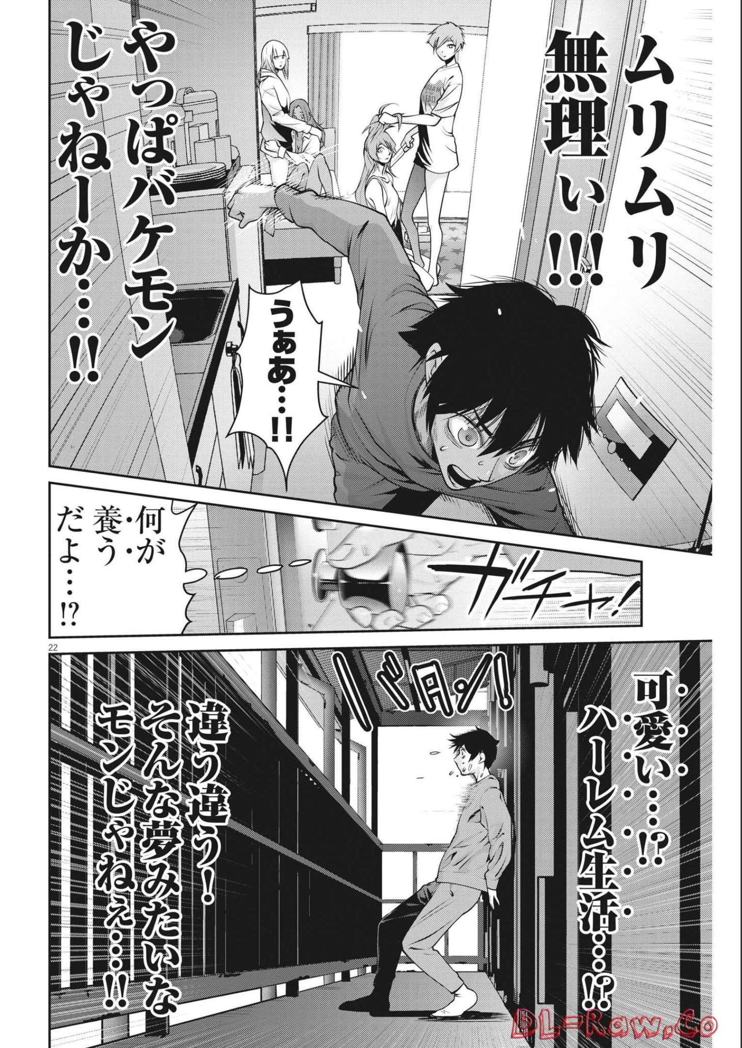 Super Ball Girls Chap 3 - Next Chap 4