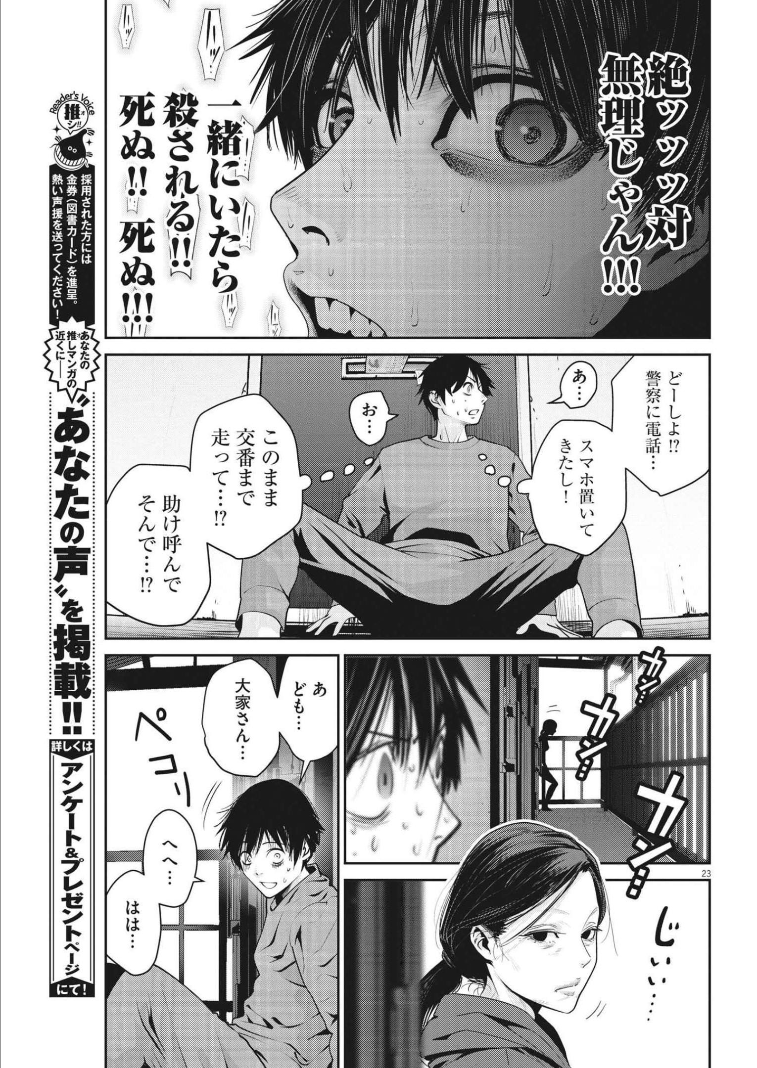 Super Ball Girls Chap 3 - Next Chap 4