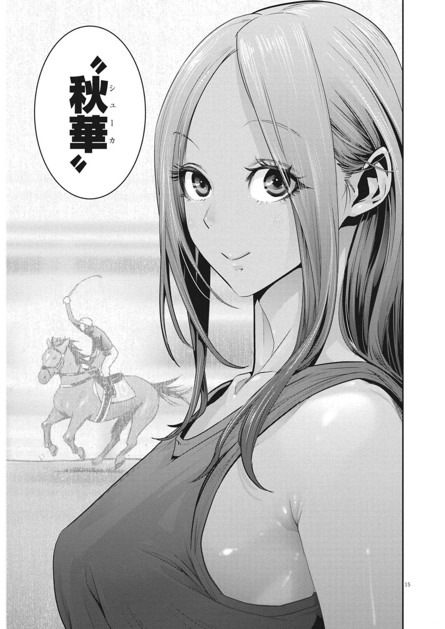 Super Ball Girls Chap 4 - Next Chap 5