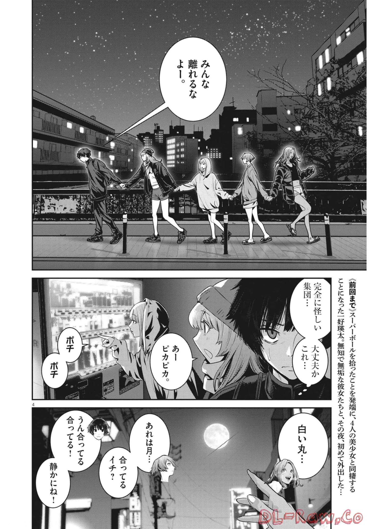 Super Ball Girls Chap 5 - Next Chap 6