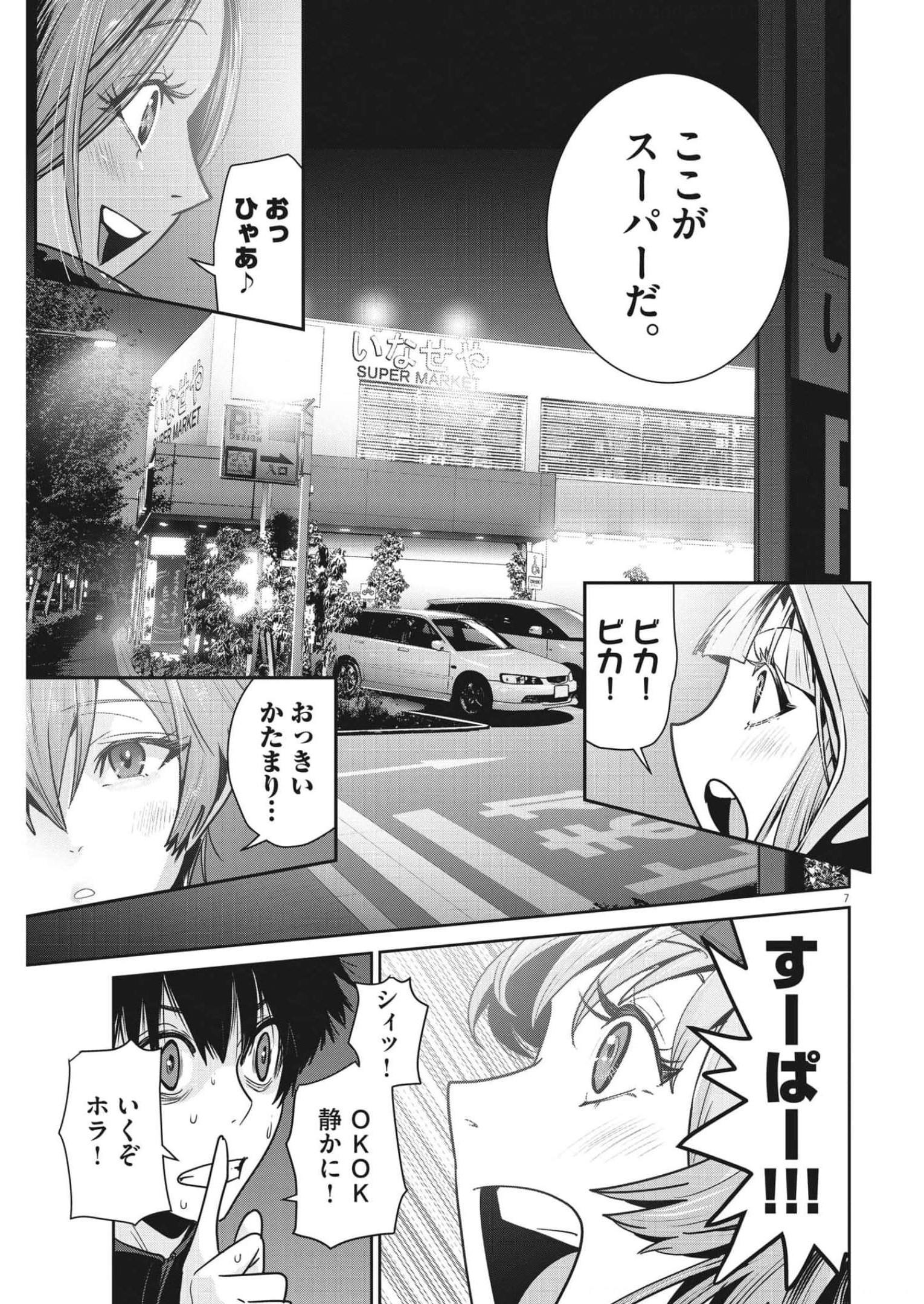 Super Ball Girls Chap 5 - Next Chap 6