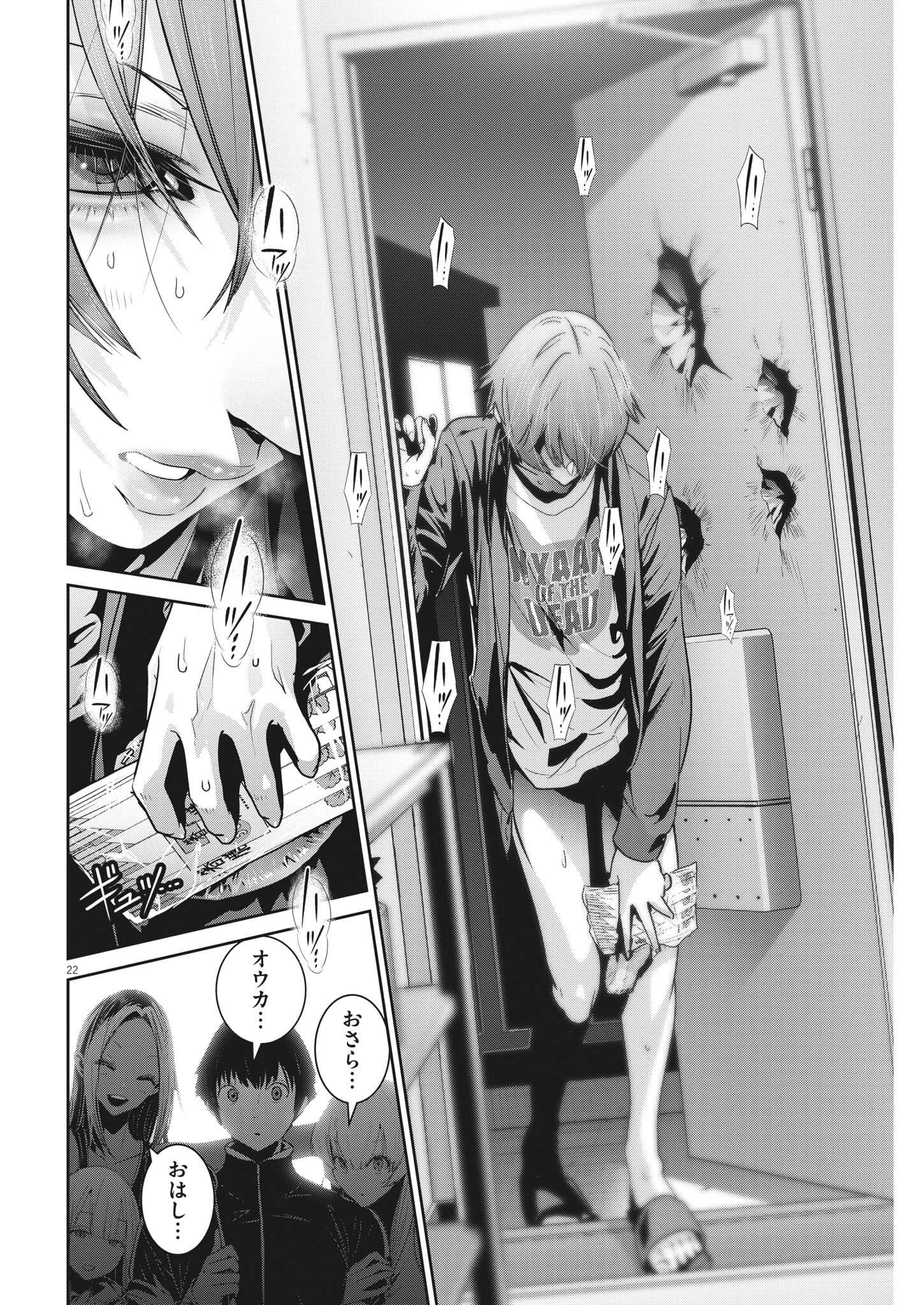 Super Ball Girls Chap 7 - Next Chap 8