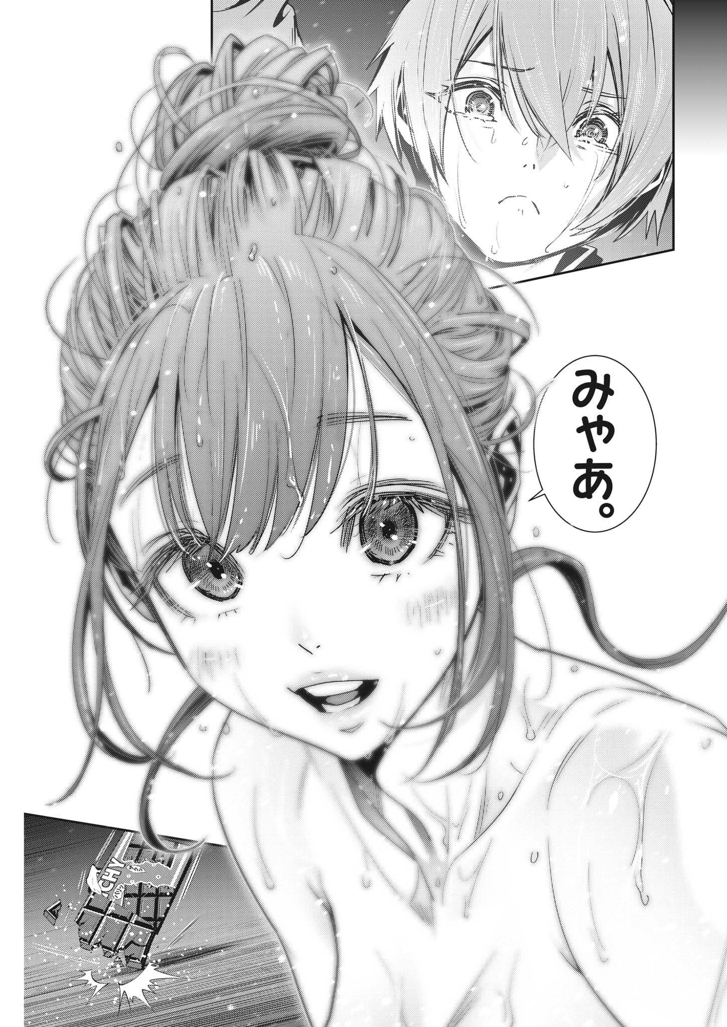 Super Ball Girls Chap 9 - Next Chap 10
