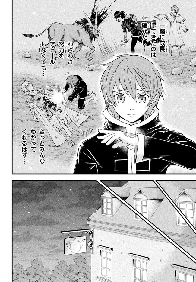 Superior Healer With Inferior Mark - Chapter 1 - Page 14