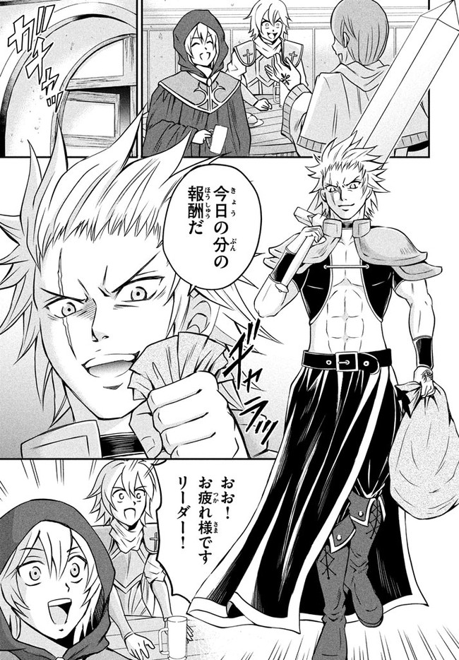 Superior Healer With Inferior Mark - Chapter 1 - Page 15