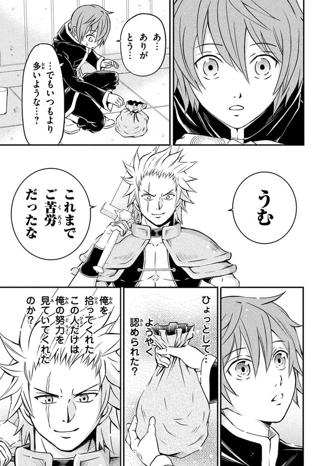 Superior Healer With Inferior Mark - Chapter 1 - Page 17