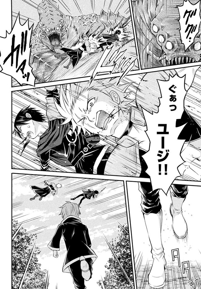 Superior Healer With Inferior Mark - Chapter 1 - Page 2