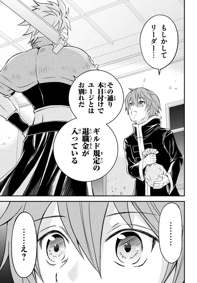 Superior Healer With Inferior Mark - Chapter 1 - Page 21