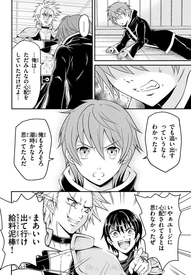 Superior Healer With Inferior Mark - Chapter 1 - Page 26