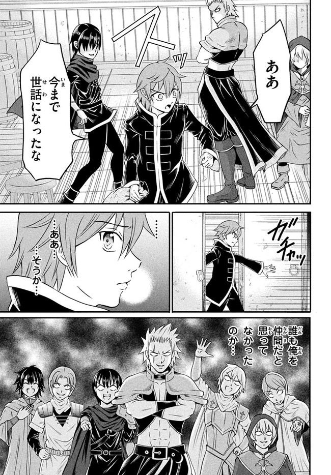 Superior Healer With Inferior Mark - Chapter 1 - Page 27