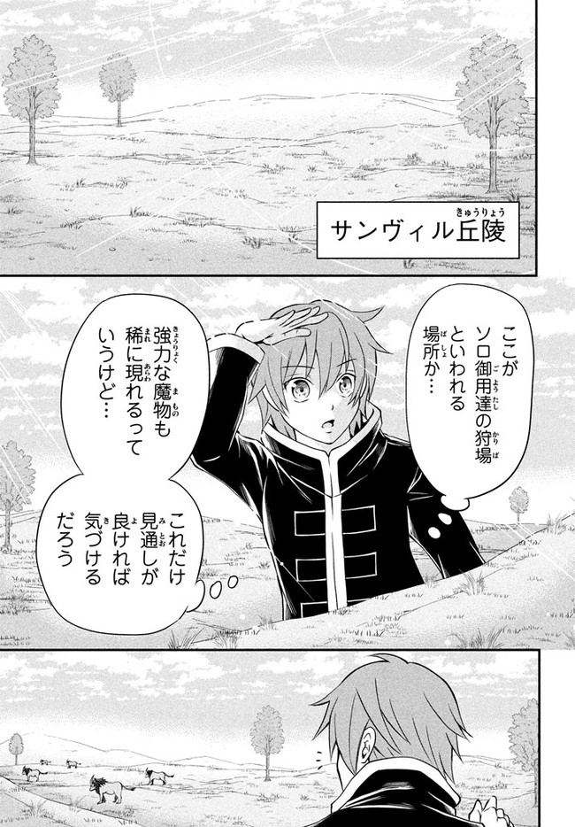 Superior Healer With Inferior Mark - Chapter 1 - Page 33