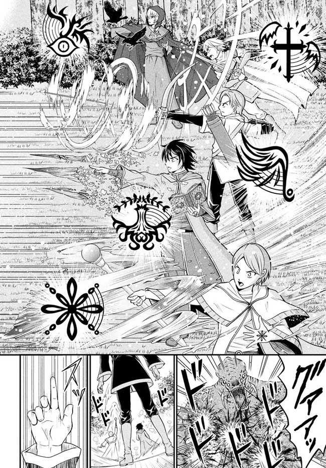 Superior Healer With Inferior Mark - Chapter 1 - Page 4