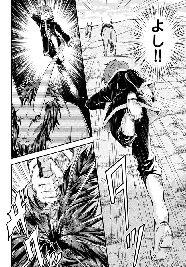 Superior Healer With Inferior Mark - Chapter 1 - Page 40