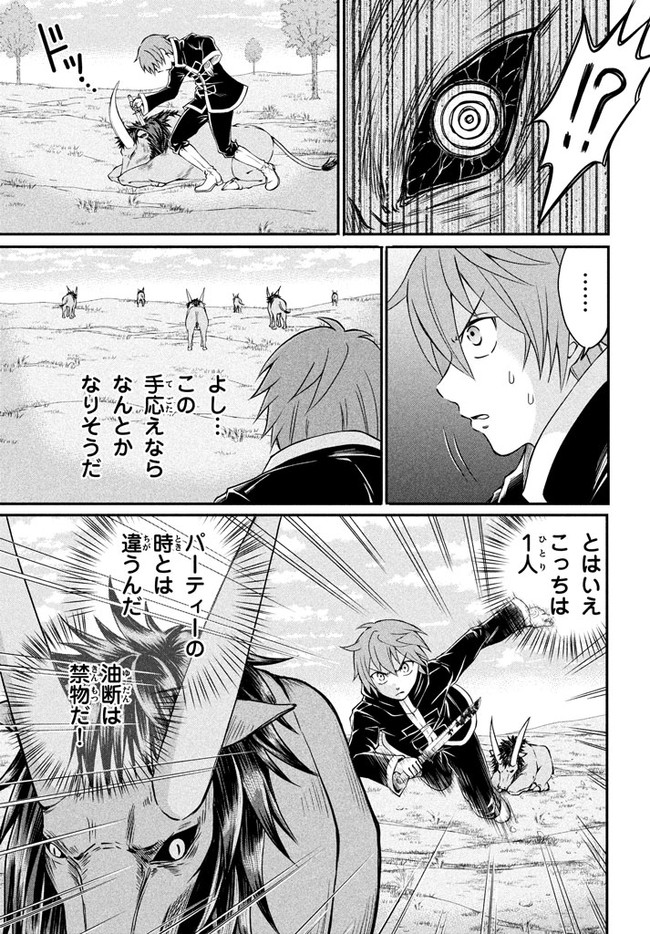 Superior Healer With Inferior Mark - Chapter 1 - Page 41