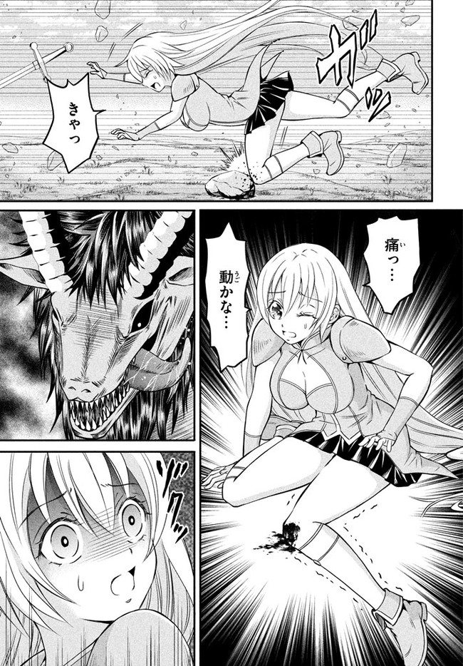 Superior Healer With Inferior Mark - Chapter 1 - Page 47