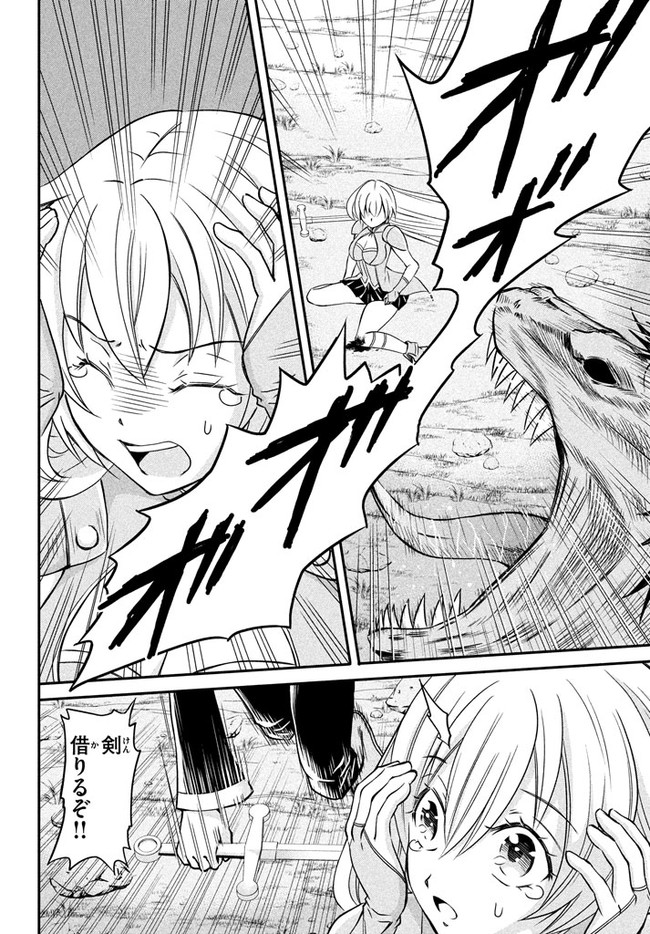 Superior Healer With Inferior Mark - Chapter 1 - Page 48