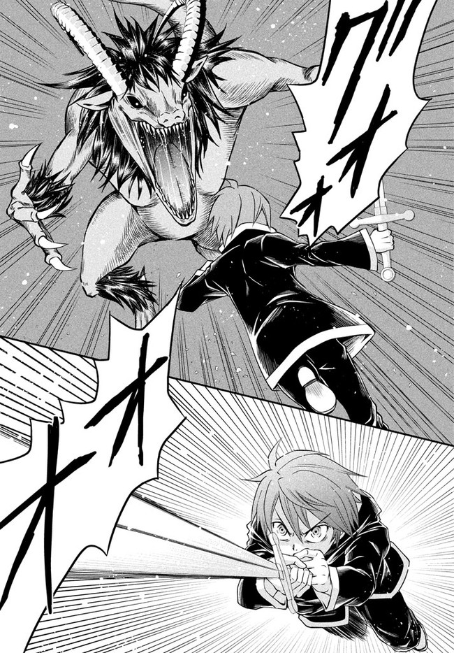 Superior Healer With Inferior Mark - Chapter 1 - Page 51