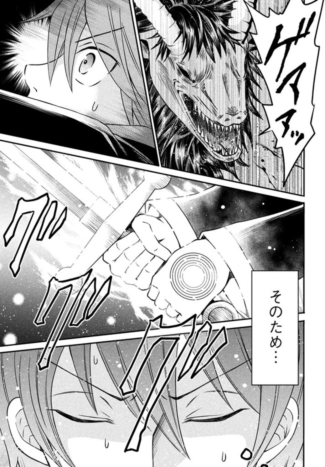 Superior Healer With Inferior Mark - Chapter 1 - Page 53