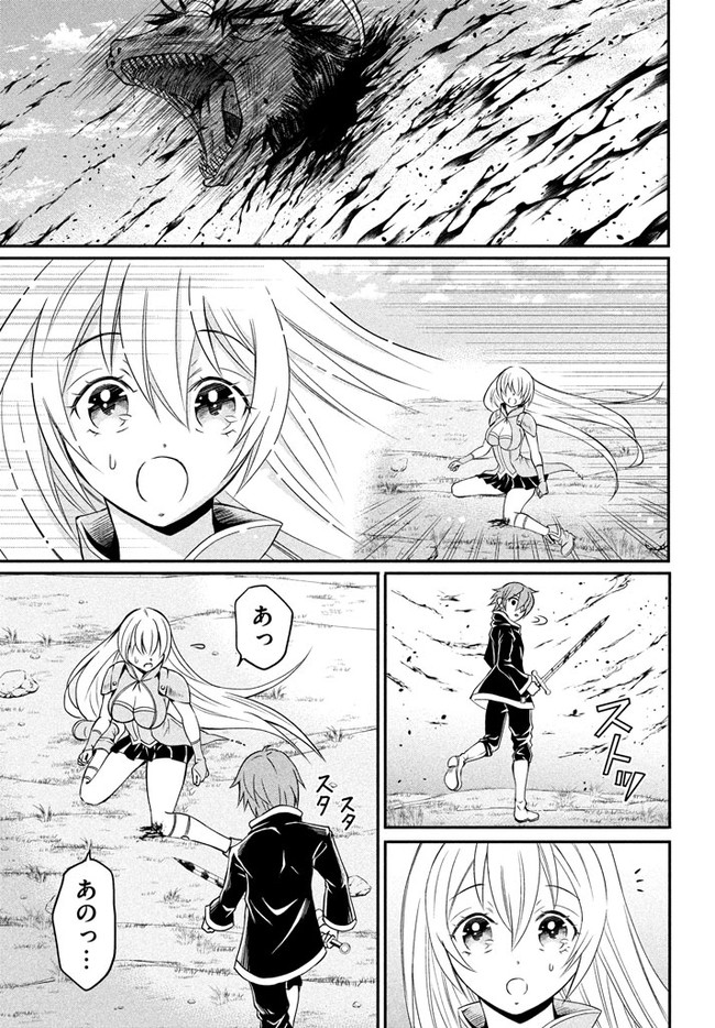 Superior Healer With Inferior Mark - Chapter 1 - Page 55