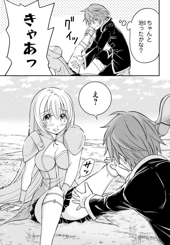 Superior Healer With Inferior Mark - Chapter 1 - Page 57