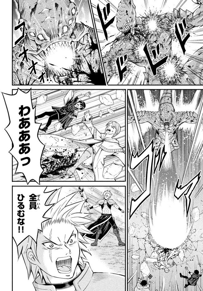 Superior Healer With Inferior Mark - Chapter 1 - Page 6