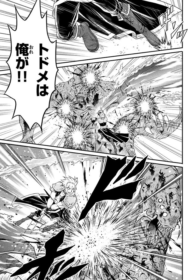 Superior Healer With Inferior Mark - Chapter 1 - Page 7