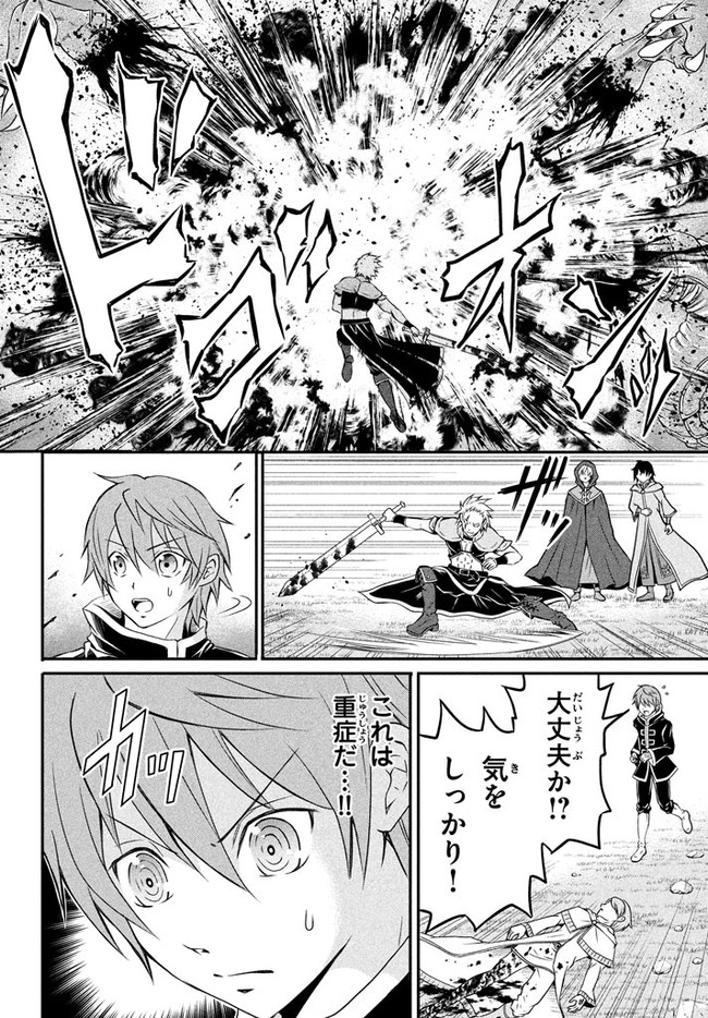 Superior Healer With Inferior Mark - Chapter 1 - Page 8