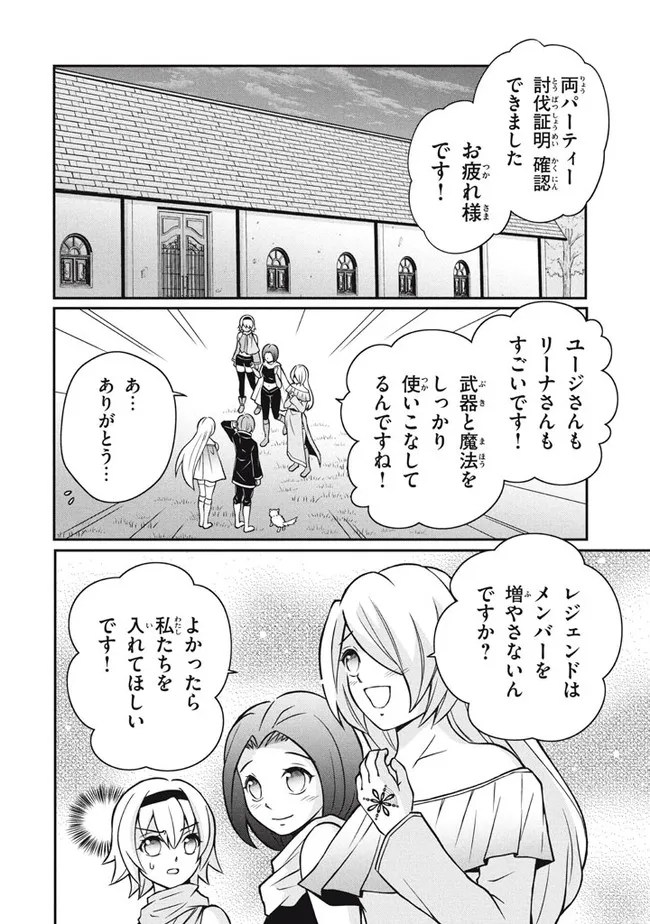 Superior Healer With Inferior Mark - Chapter 10.1 - Page 10