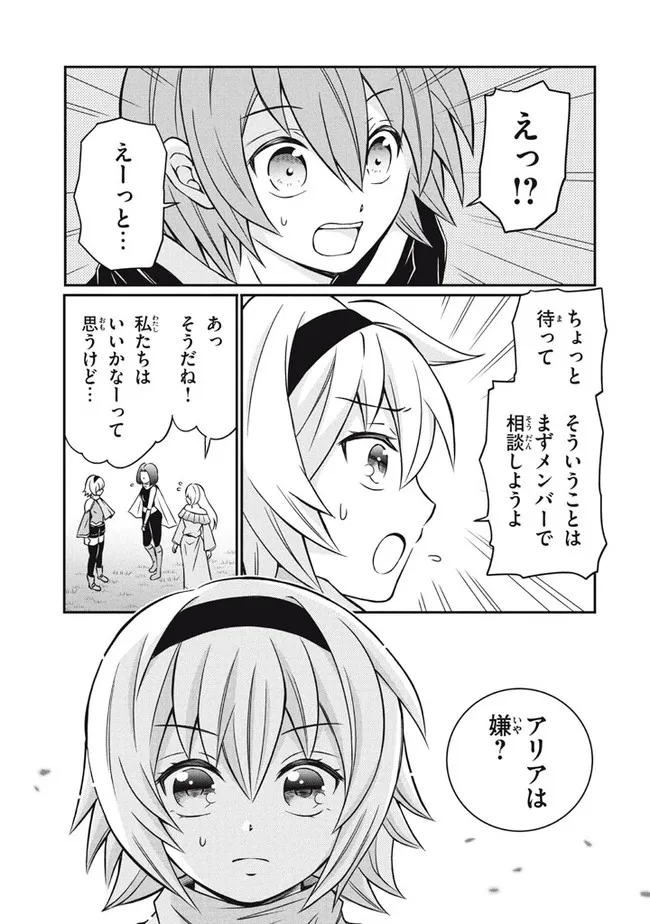 Superior Healer With Inferior Mark - Chapter 10.1 - Page 11