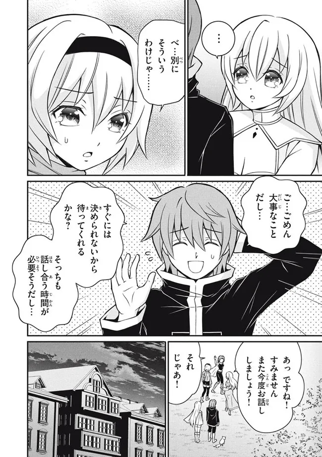 Superior Healer With Inferior Mark - Chapter 10.1 - Page 12