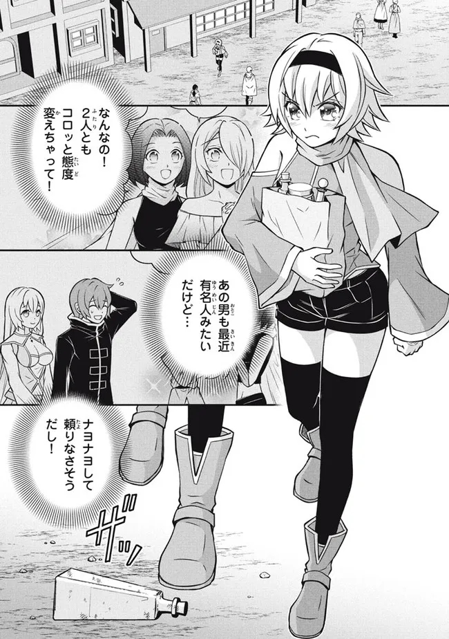 Superior Healer With Inferior Mark - Chapter 10.1 - Page 13