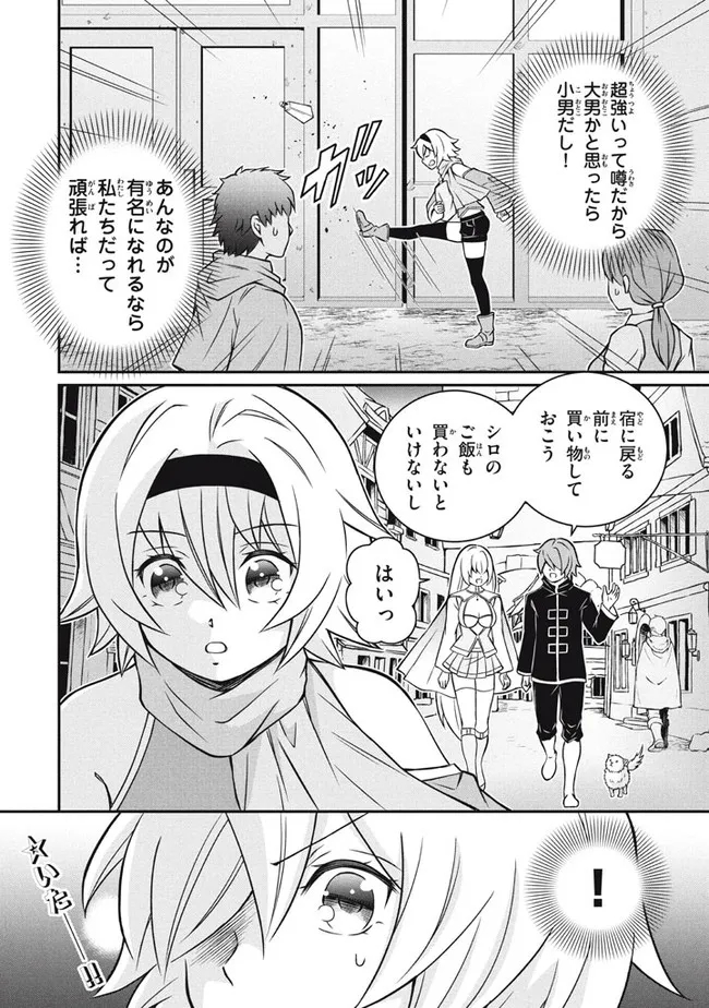 Superior Healer With Inferior Mark - Chapter 10.1 - Page 14