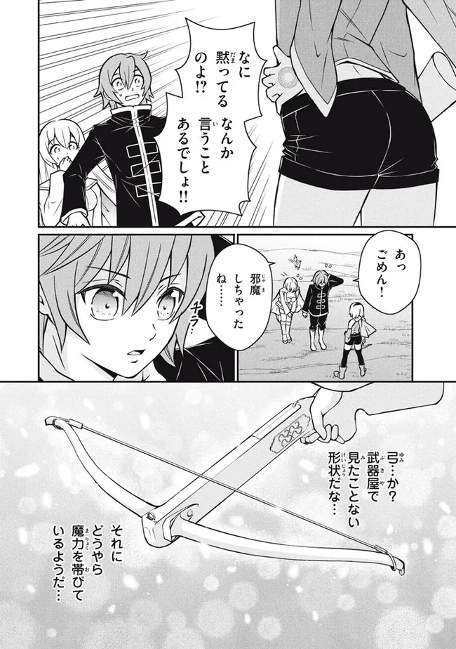 Superior Healer With Inferior Mark - Chapter 10.1 - Page 2