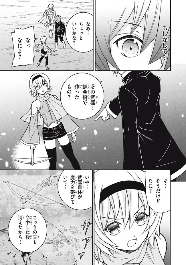 Superior Healer With Inferior Mark - Chapter 10.1 - Page 3