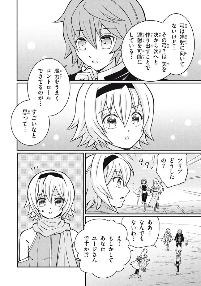 Superior Healer With Inferior Mark - Chapter 10.1 - Page 4