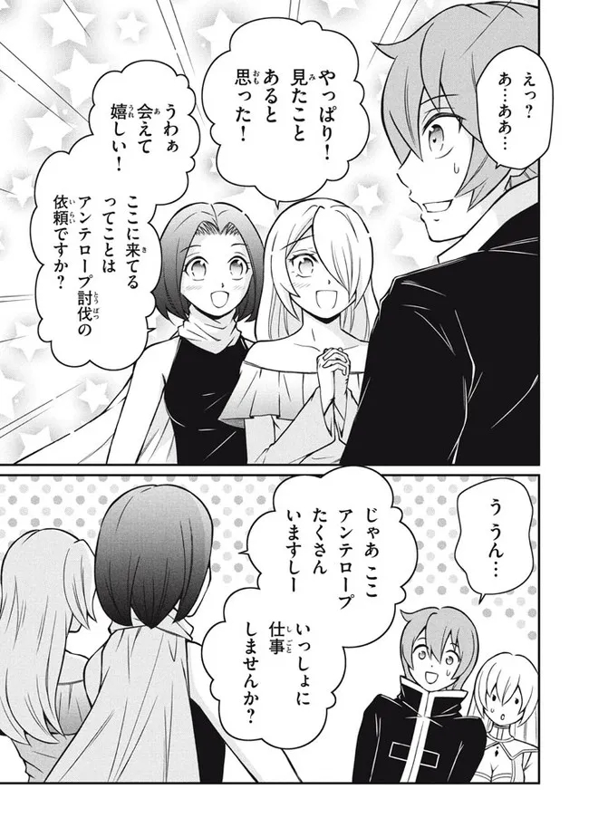 Superior Healer With Inferior Mark - Chapter 10.1 - Page 5