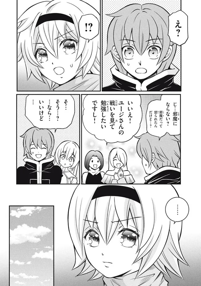 Superior Healer With Inferior Mark - Chapter 10.1 - Page 6