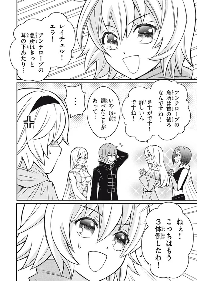 Superior Healer With Inferior Mark - Chapter 10.1 - Page 8