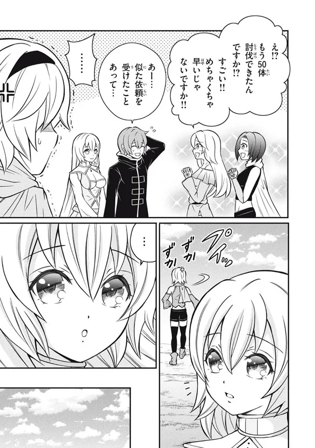 Superior Healer With Inferior Mark - Chapter 10.1 - Page 9